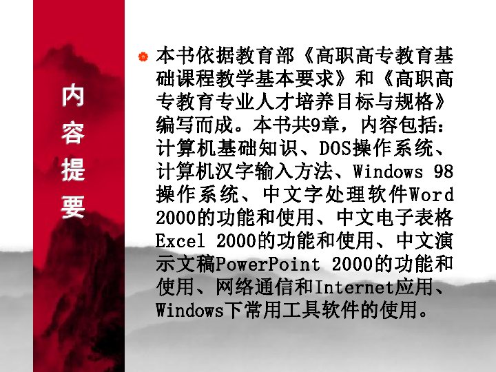 前言 前言